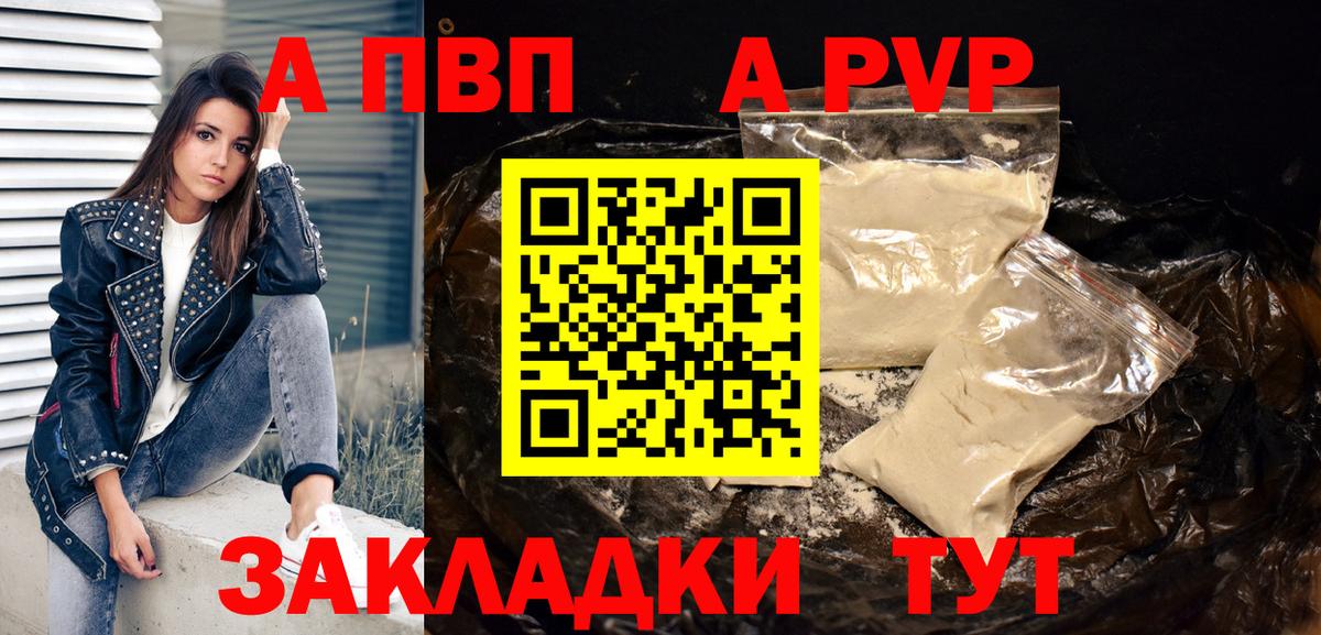 Alpha PVP кристаллы Сухой Лог
