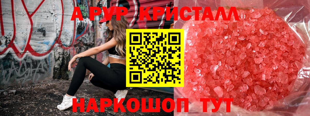 Сухой Лог  Альфа ПВП Crystall  наркота  Вход с VPN  APVP Crystall  Alfa_PVP мука 