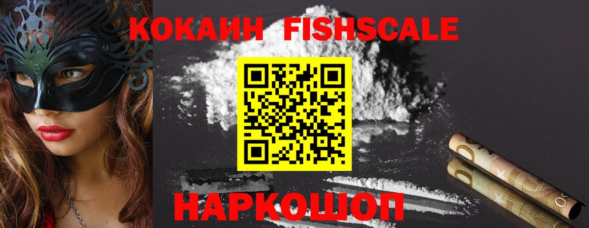 КОКАИН 97%  Cocaine  Сухой Лог  Cocaine Перу  Вход с VPN 