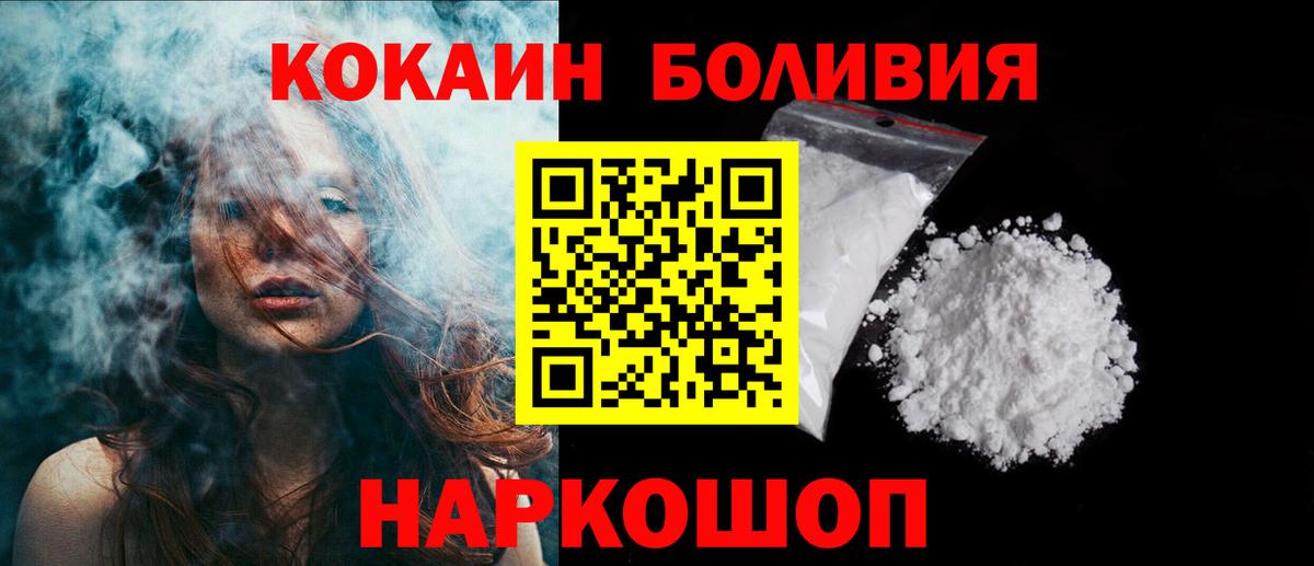 Cocaine VHQ Сухой Лог