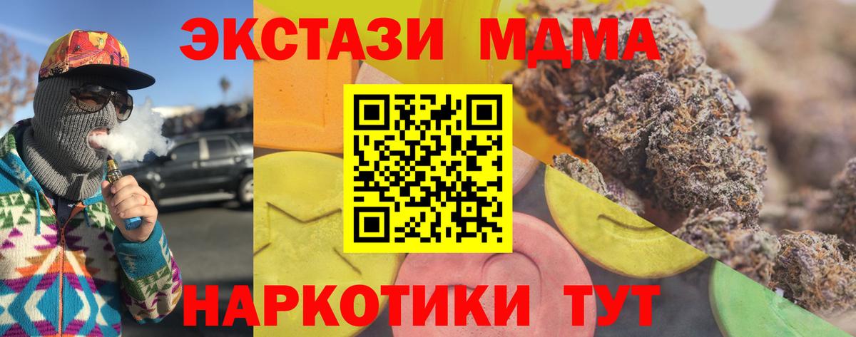 Ecstasy DUBAI  ЭКСТАЗИ  Сухой Лог  Вход с VPN 