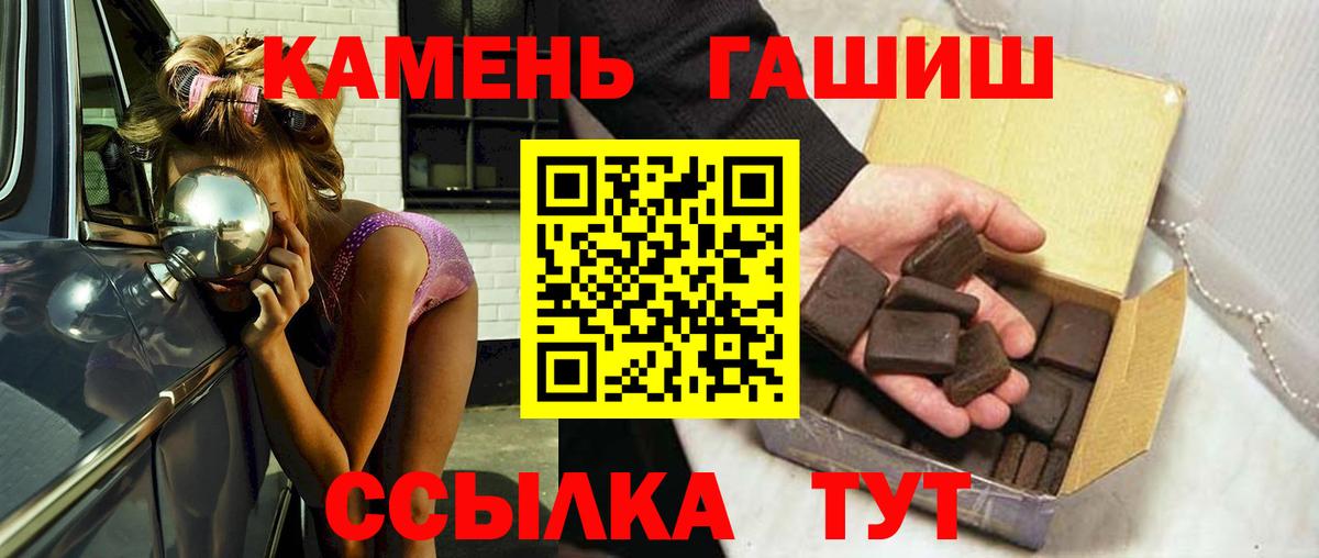 ГАШ гашик Сухой Лог