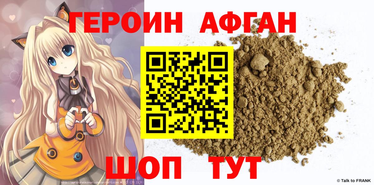 Героин  Вход с VPN  Сухой Лог  Героин белый 