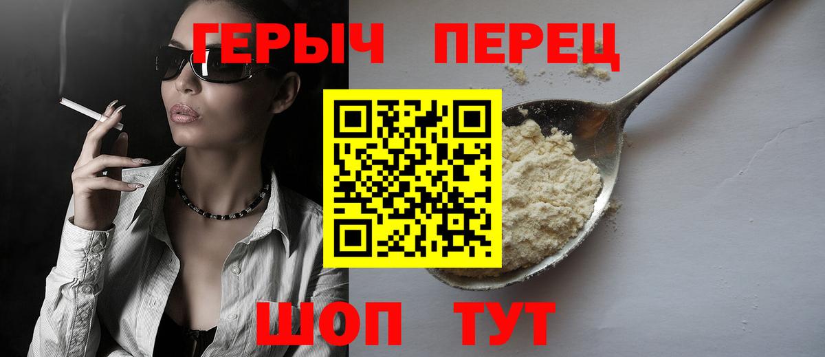 Героин Heroin Сухой Лог