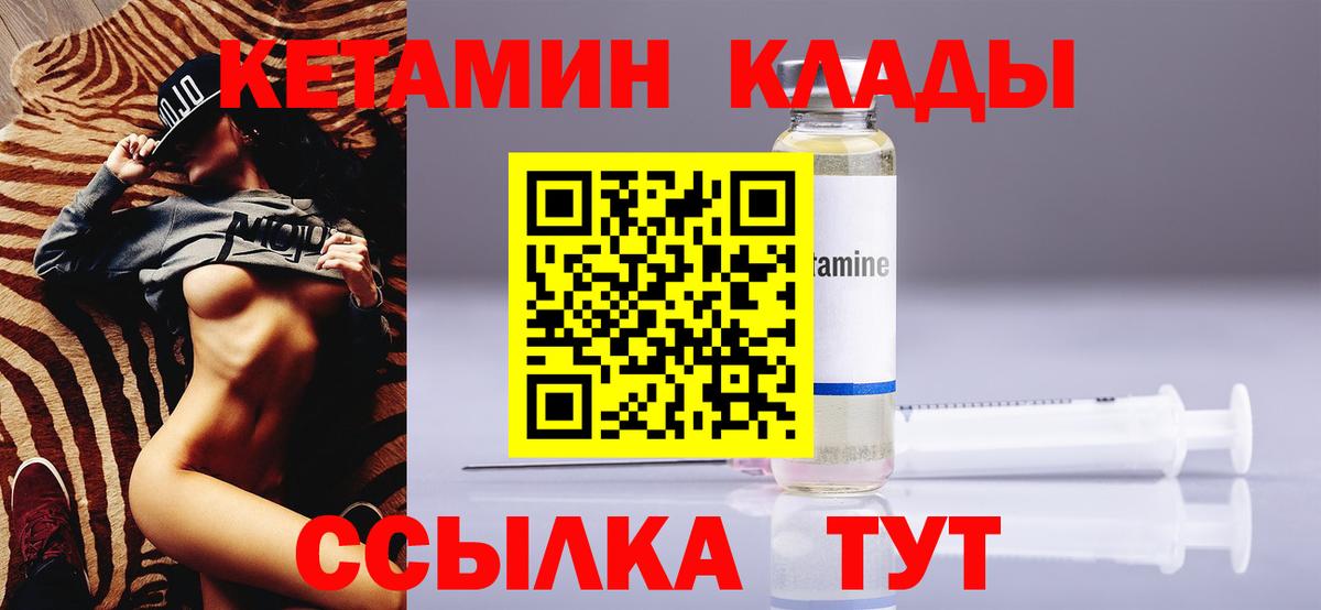КЕТАМИН ketamine  Вход с VPN  Сухой Лог 