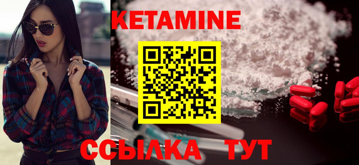 Кетамин ketamine Сухой Лог