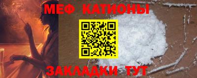 мяу мяу кристалл Нягань