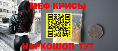 мяу мяу кристалл Нягань
