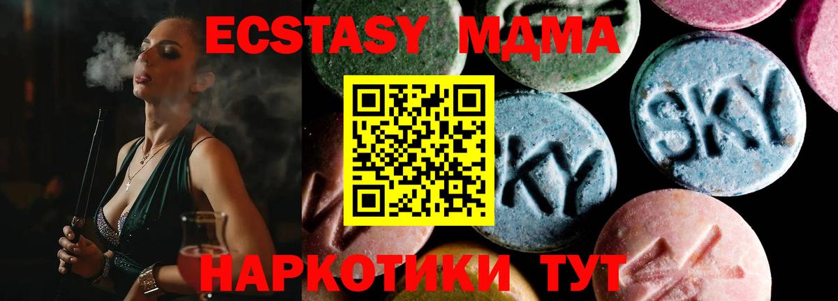 Сухой Лог  MDMA кристаллы  МДМА crystal  Вход с VPN 