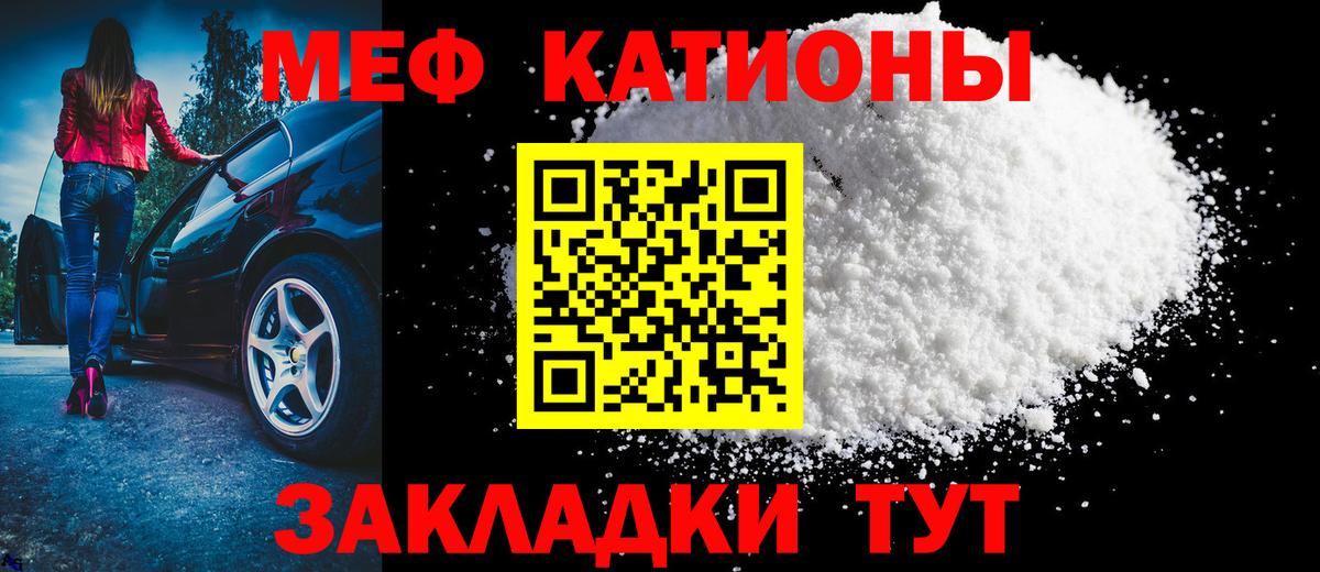 МЯУ-МЯУ mephedrone  Меф 4 MMC  МЕФ  Вход с VPN  Мефедрон  Сухой Лог 
