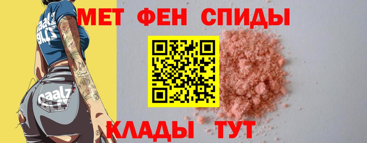 МЕТАМФЕТАМИН Methamphetamine  Вход с VPN  Сухой Лог 