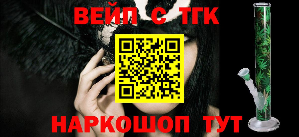 ТГК THC oil  Вход с VPN  Сухой Лог 